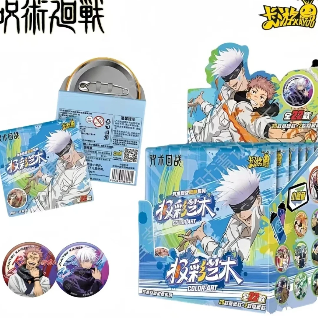 【拆盒】《咒术回战》第二弹极彩艺术油漆吧唧潮玩盲盒（代拆）