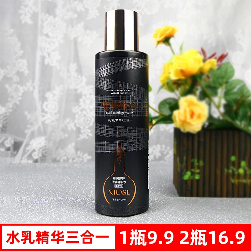 秀瑟奢润御龄抗皱精华水黑绷带水保湿补水抗皱水乳精华三合一国货