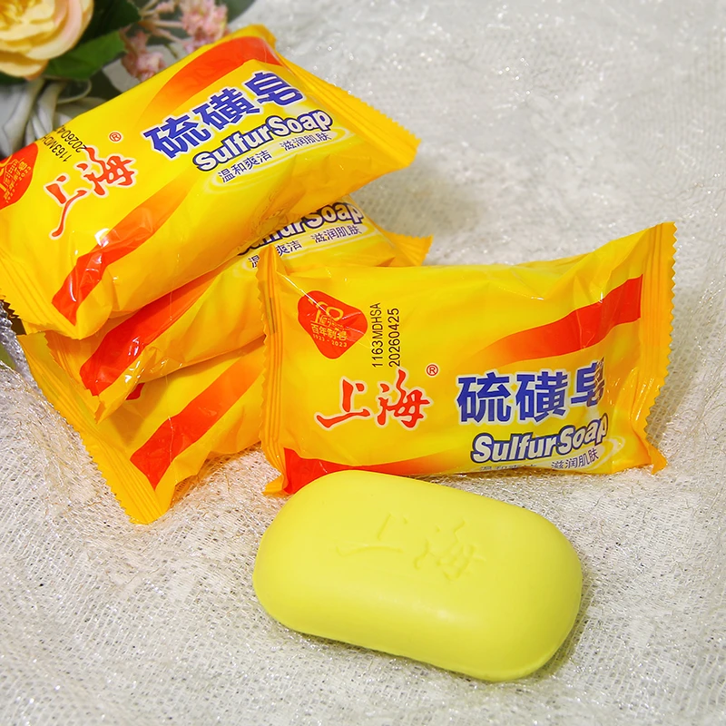 【5块装】上海硫磺皂 沐浴皂洗手洗澡深层清洁去油肥皂家用香皂国货