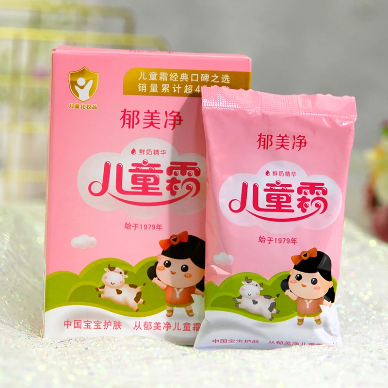 郁美净儿童霜25g 宝宝霜滋润肌肤保湿霜水润舒缓护肤补水面霜经典