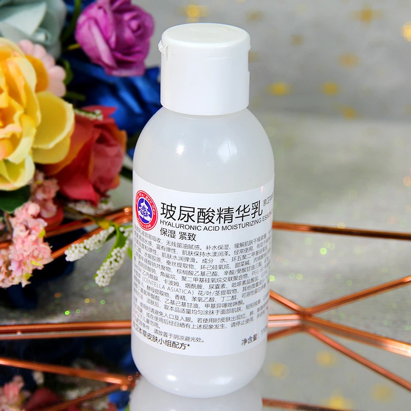 京卫本草玻尿酸精华乳妆前补水保湿紧致肌肤北京老国货护肤品润肤