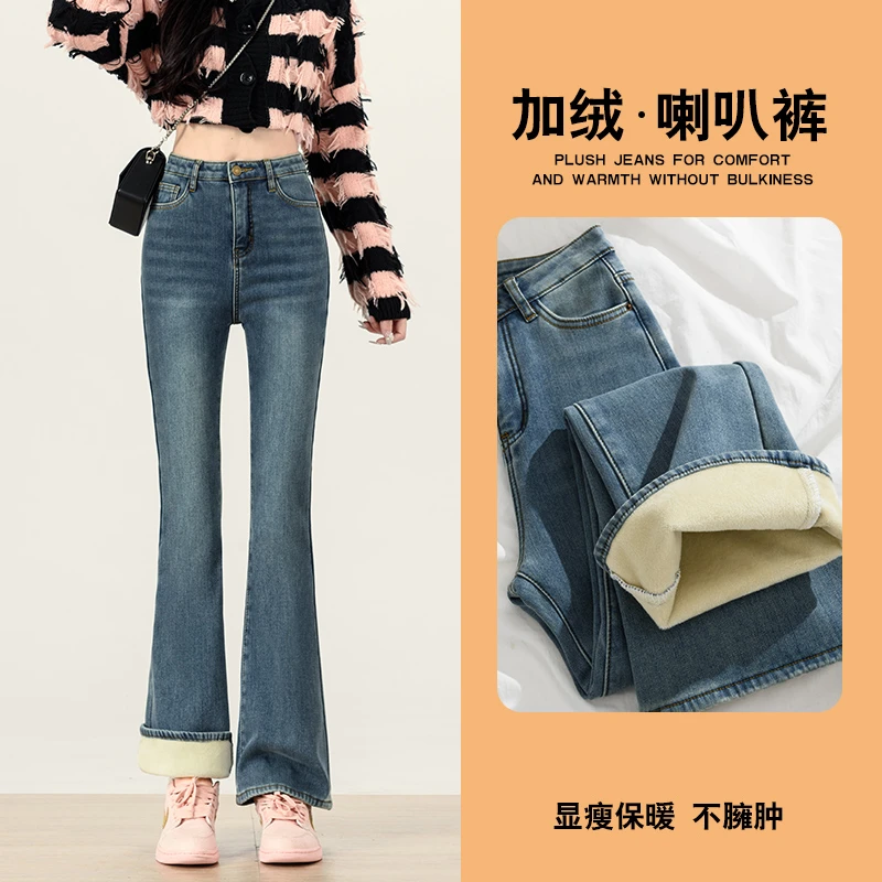 2025冬季好裤《高品质》复古微喇牛仔裤女新款新款显瘦马蹄喇叭裤子