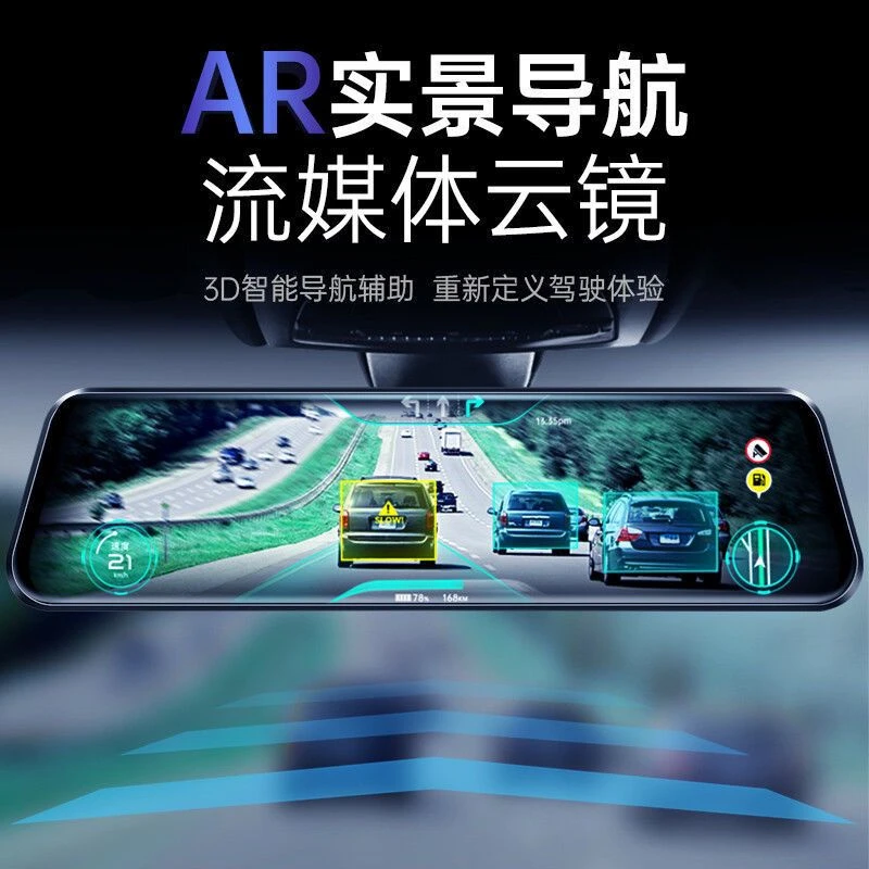 行车记录仪360智能AR高德导航12英寸后视镜行车记录仪双镜头高清