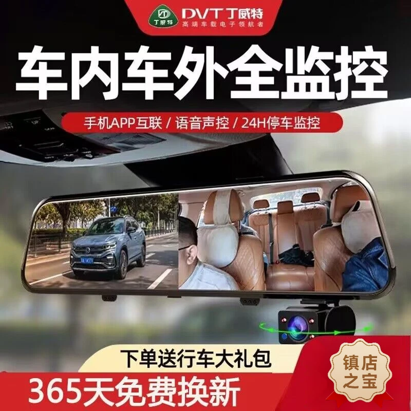 新款行车记录仪360超高清星光夜视倒车影像停车监控支持手机互联