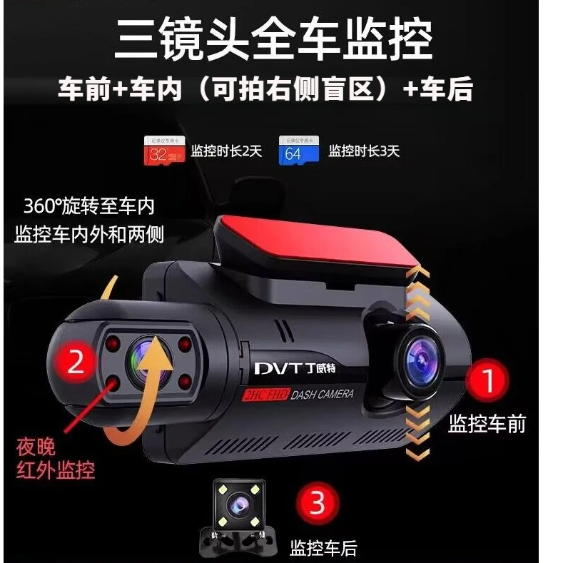 行车记录仪全景前后双录隐藏式安装夜视24小时全监控适用网约车