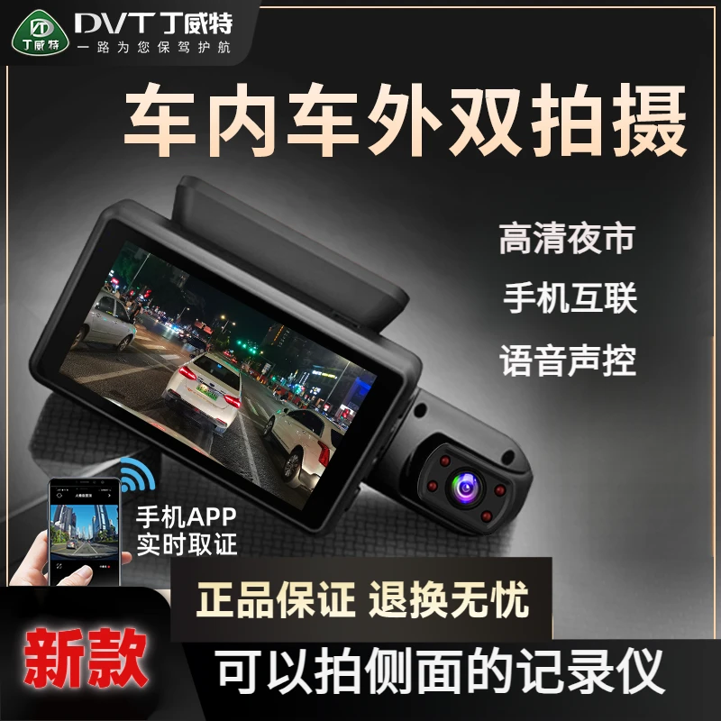 行车记录仪全景高清夜视倒车影像免安装无线隐藏式停车监控网约车