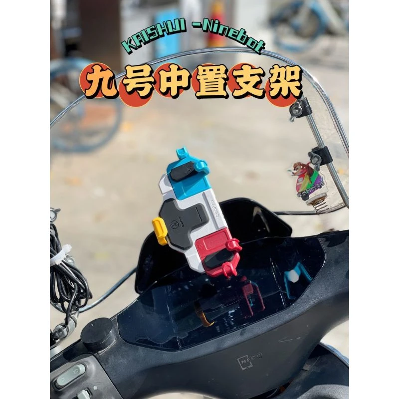 Ninebot/凯司机九号手机支架M95C/N85/E200/F90/F60/M90/C90新款