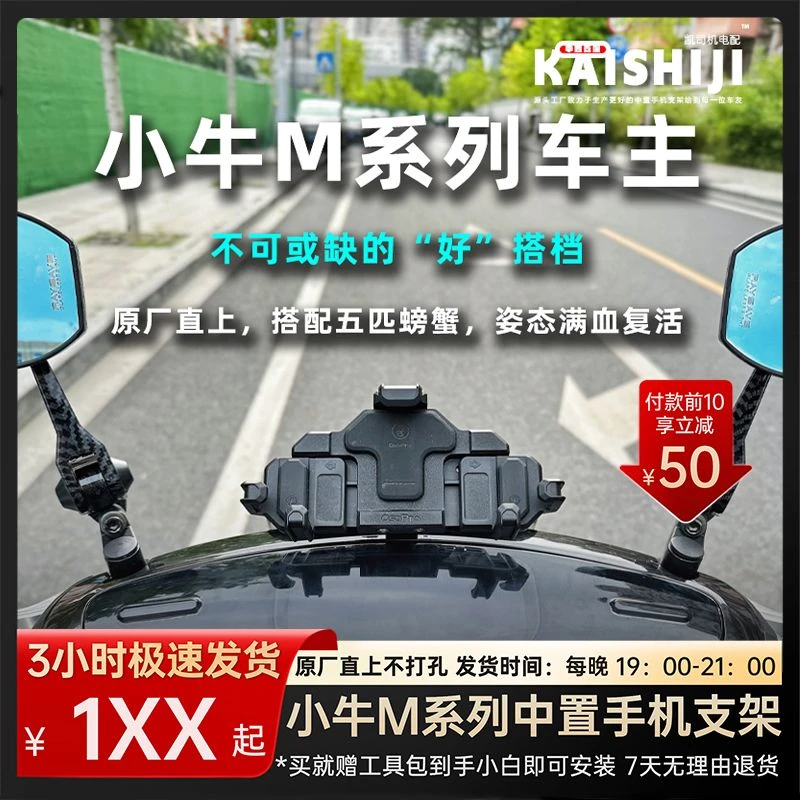 小牛电动mqil减震支架Y型五匹中置支架适配小牛M1/M+/MS/M+S支架