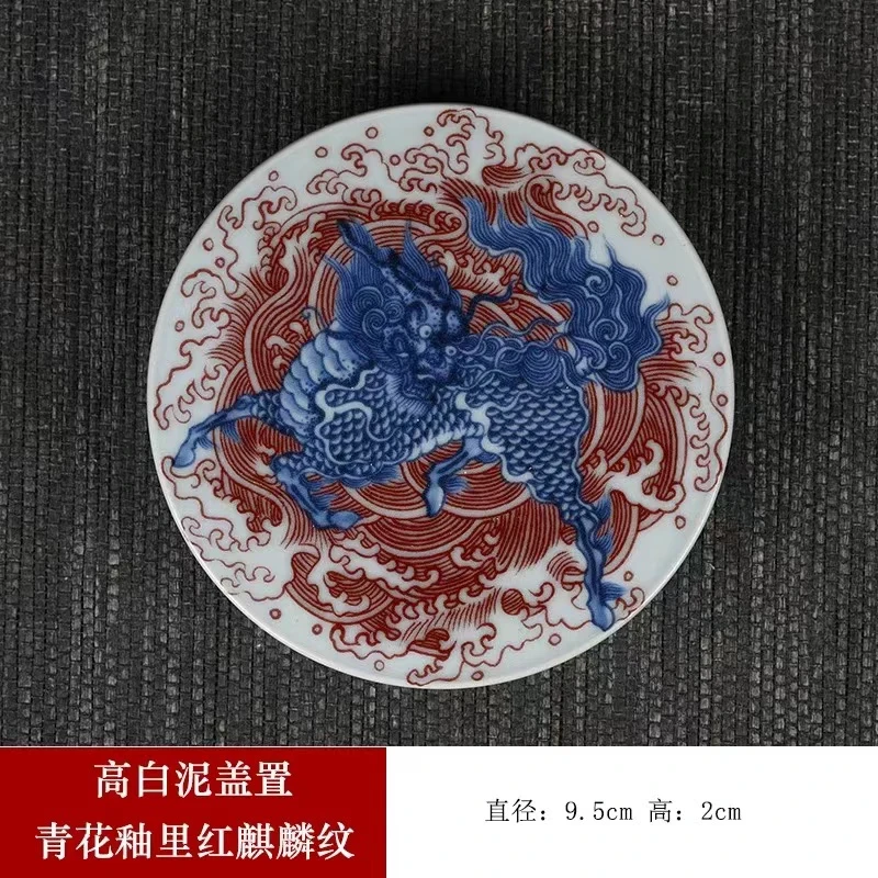 高白泥青花釉里红麒麟盖置