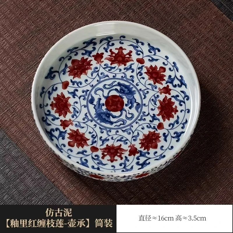 仿古泥釉里红缠枝莲壶承