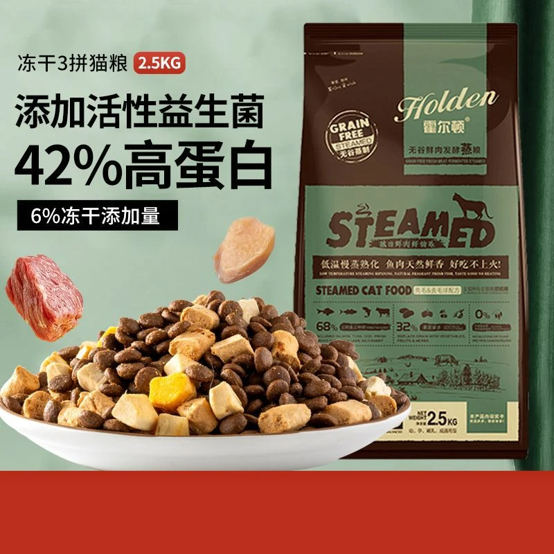 【霍尔顿】全价猫粮猫猫干粮成猫粮冻干猫舍全价鲜肉猫粮无谷幼猫