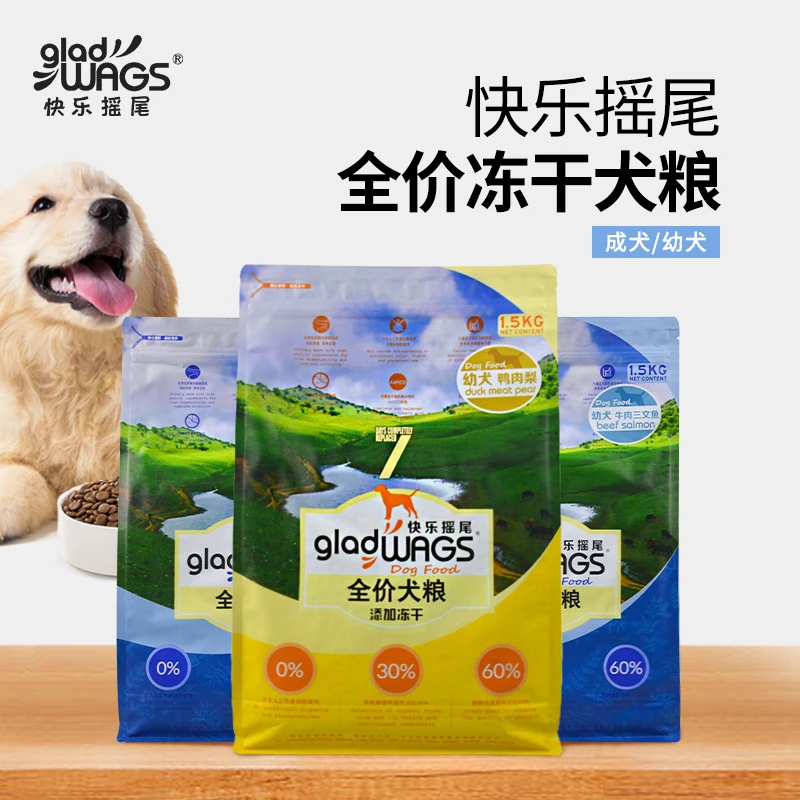 快乐摇尾狗粮牛肉 三文鱼鸭肉 鸡肉梨全价冻干犬粮幼犬成犬通用