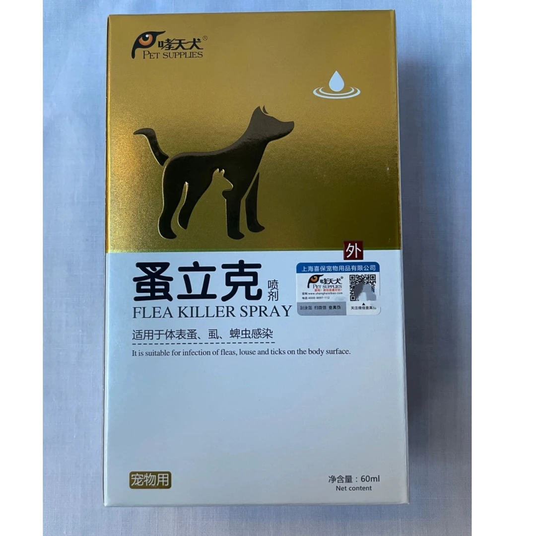 【哮天犬】蚤立克喷剂猫咪狗狗通用虱子蜱虫跳蚤寄生虫植物配方安全
