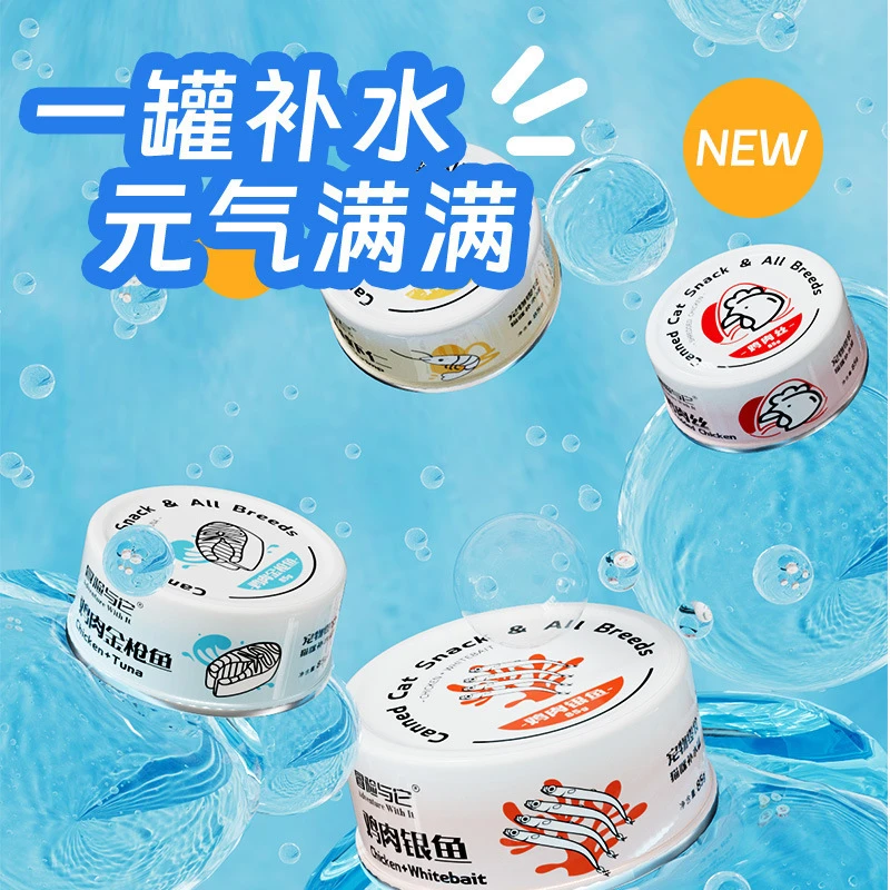 【冒险与它】猫咪零食猫罐头85g*6罐成猫幼猫增肥发腮营养猫咪主