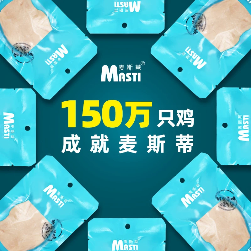 【 麦斯蒂】猫零食宠物鸡胸肉40g水煮鸡胸肉猫咪零食狗狗零食猫罐