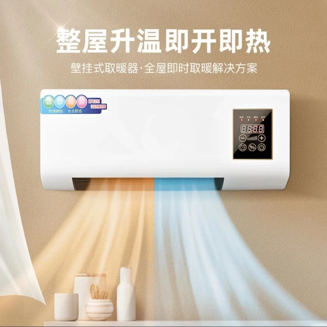 智能遥控电风扇取暖壁挂式家用暖风机大功率神器舒适