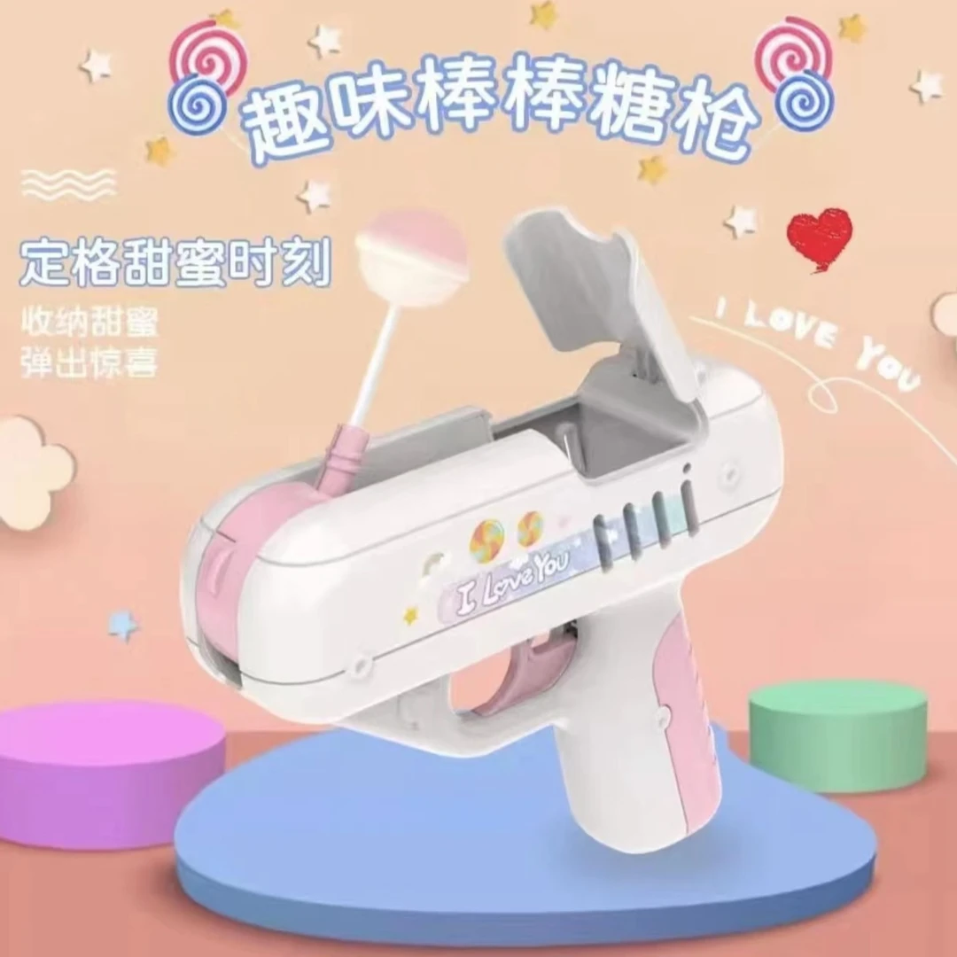 弹出可爱棒棒糖枪高颜值玩具舒适趣味发声儿童玩具送女朋友礼盒装