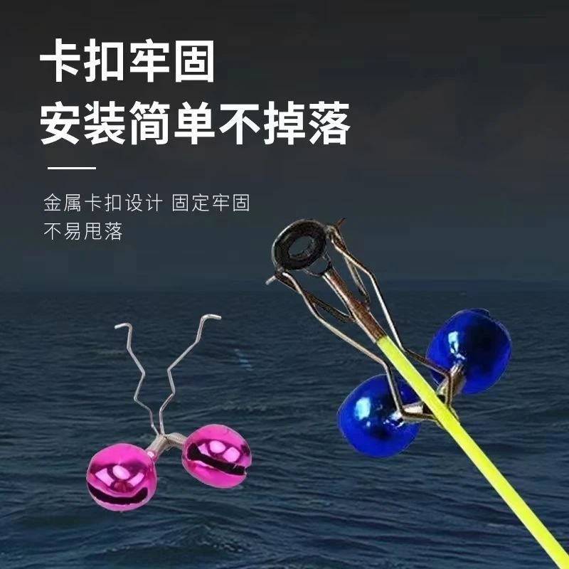 热卖】压卡式鱼铃灯海竿铃铛远投抛竿铃铛钓鱼警报器海钓铃铛不锈