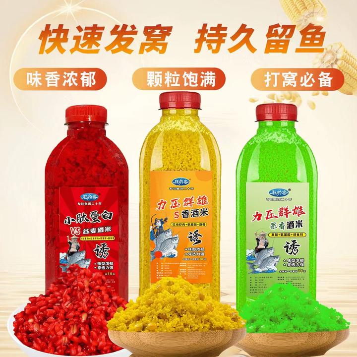 400克小肽蛋白s香黄金酒米打窝料四季通用鱼饵料打窝酒米持久