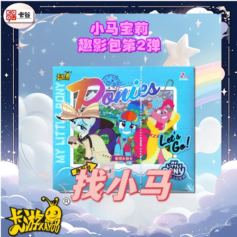 【玲珑】找小马 趣影包二弹 小马宝莉 直播代拆
