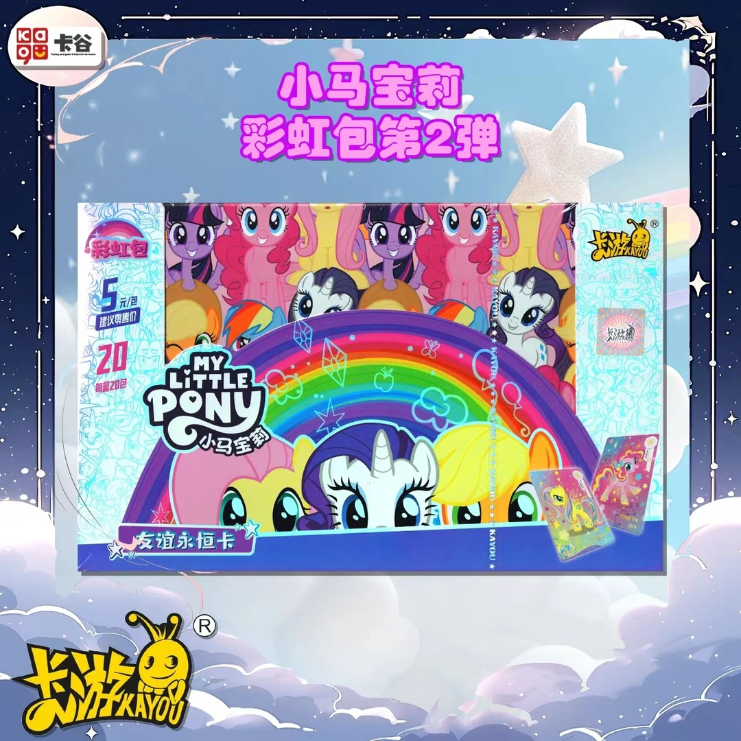 【KM】小马宝莉《彩虹包第二弹》卡牌盲盒