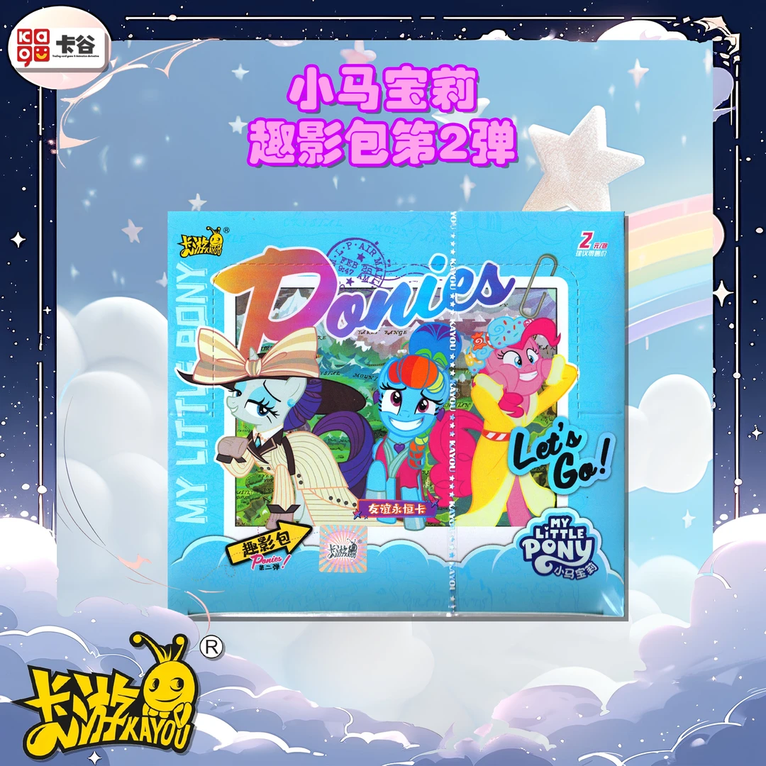 【玲珑】抓蚊子 小马宝莉趣影二弹卡牌 直播代拆