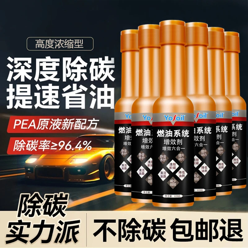 油仕汽车燃油增效剂汽油添加剂除积碳燃油清净剂省油清洗剂燃油宝