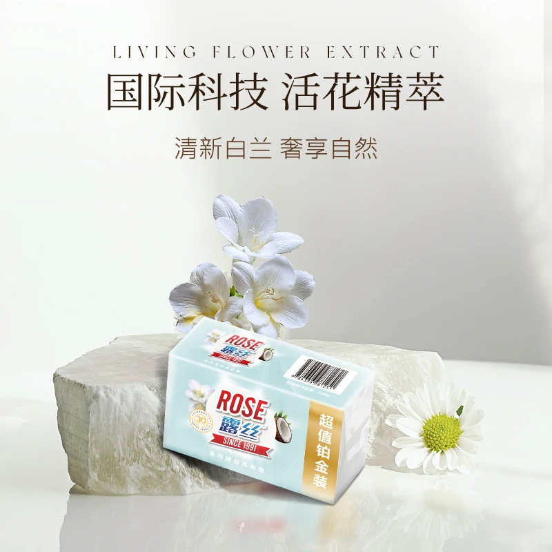 家用洗衣皂留香肥皂清洁洗衣皂抑菌肥皂强去污天然透明皂持久增白