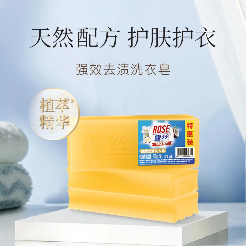 露丝深层老肥皂洗衣皂家庭装透明皂抑菌温和天然去污强效去渍家用