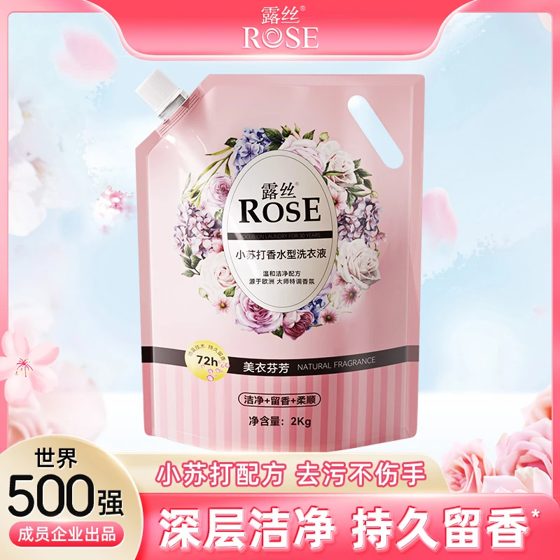 小苏打留香洗衣液袋强效去渍持久留香除菌除螨柔顺护衣深层去污
