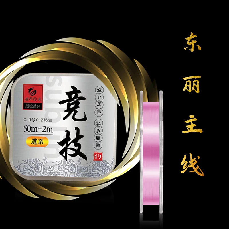 东丽进口原丝主线正品超强拉力不打卷