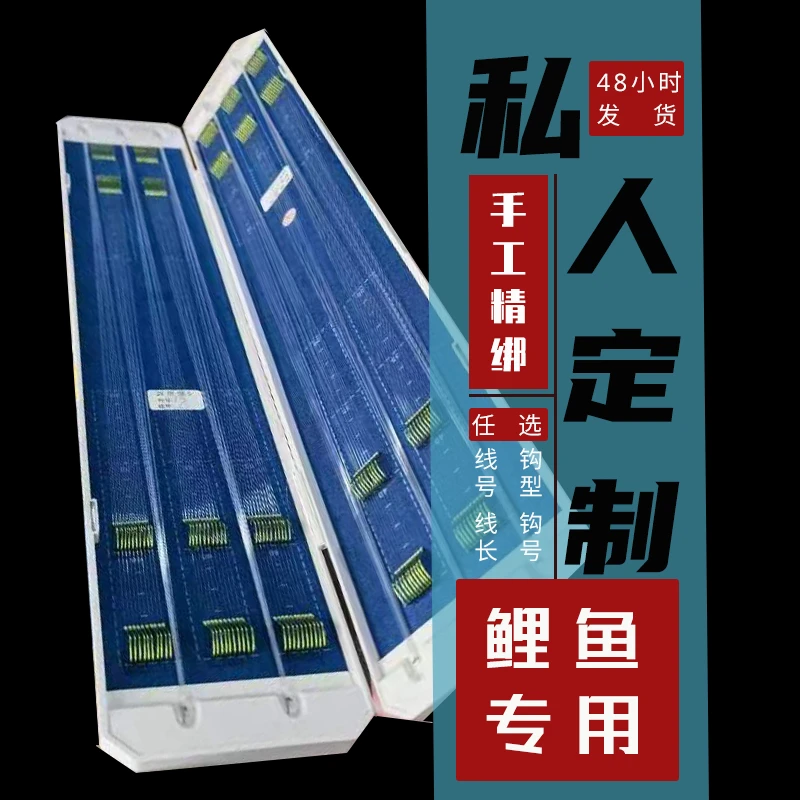 纯手工黑坑鲤鱼专用成品子线双钩盒装vip高端私人订制款支持混搭