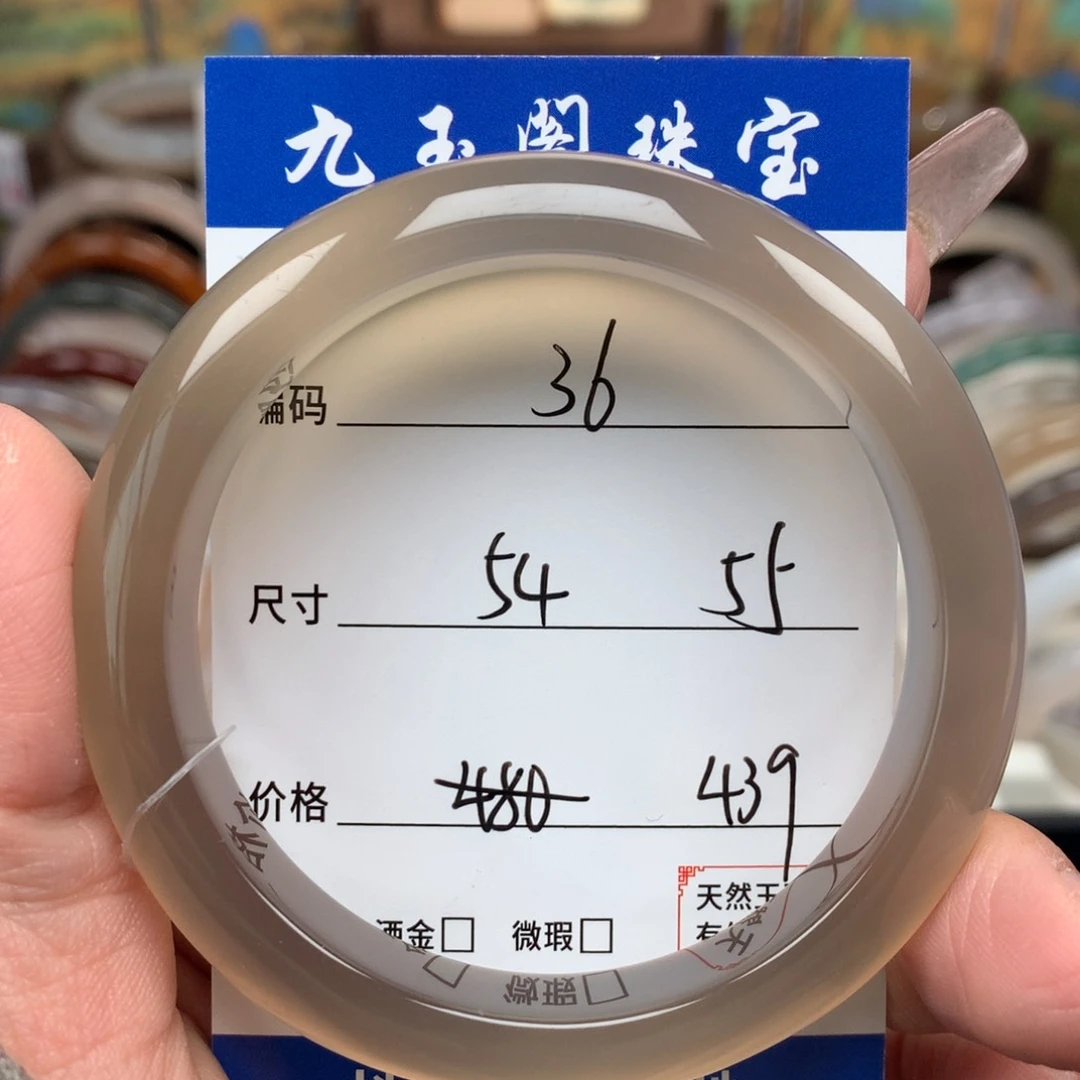 玛瑙/玉髓手镯未镶嵌36