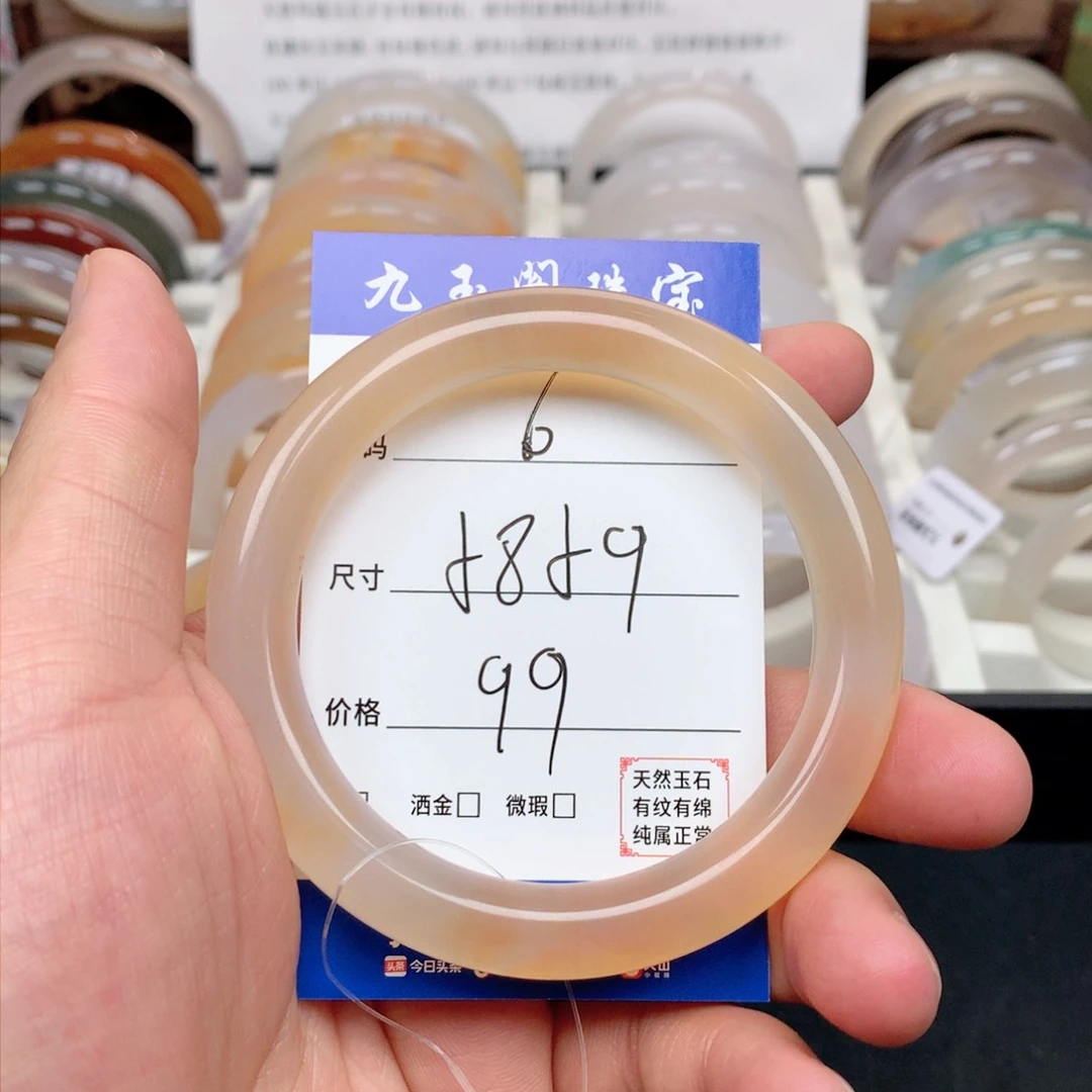 玛瑙/玉髓手镯未镶嵌6