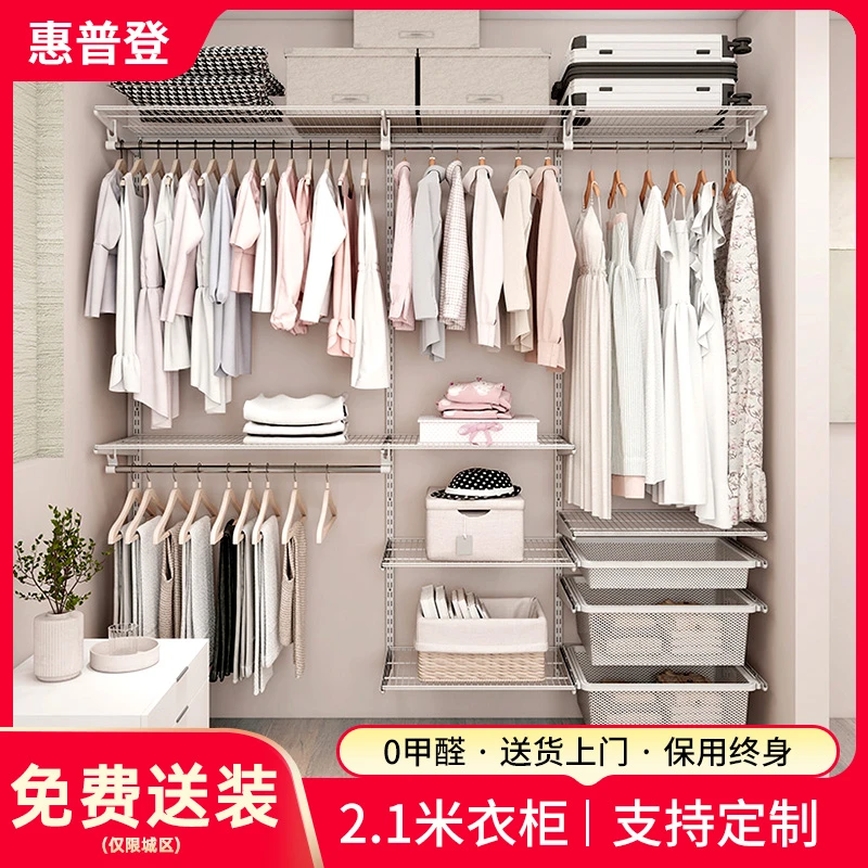 惠普登衣帽间定制小户型开放式金属整体衣柜储物间2.1米衣柜