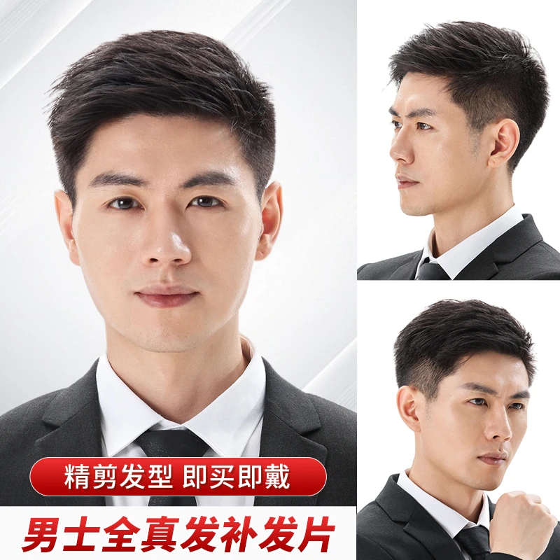 假发男士真人发丝轻薄透气头顶脱发男生补发块中年男式手织补发片