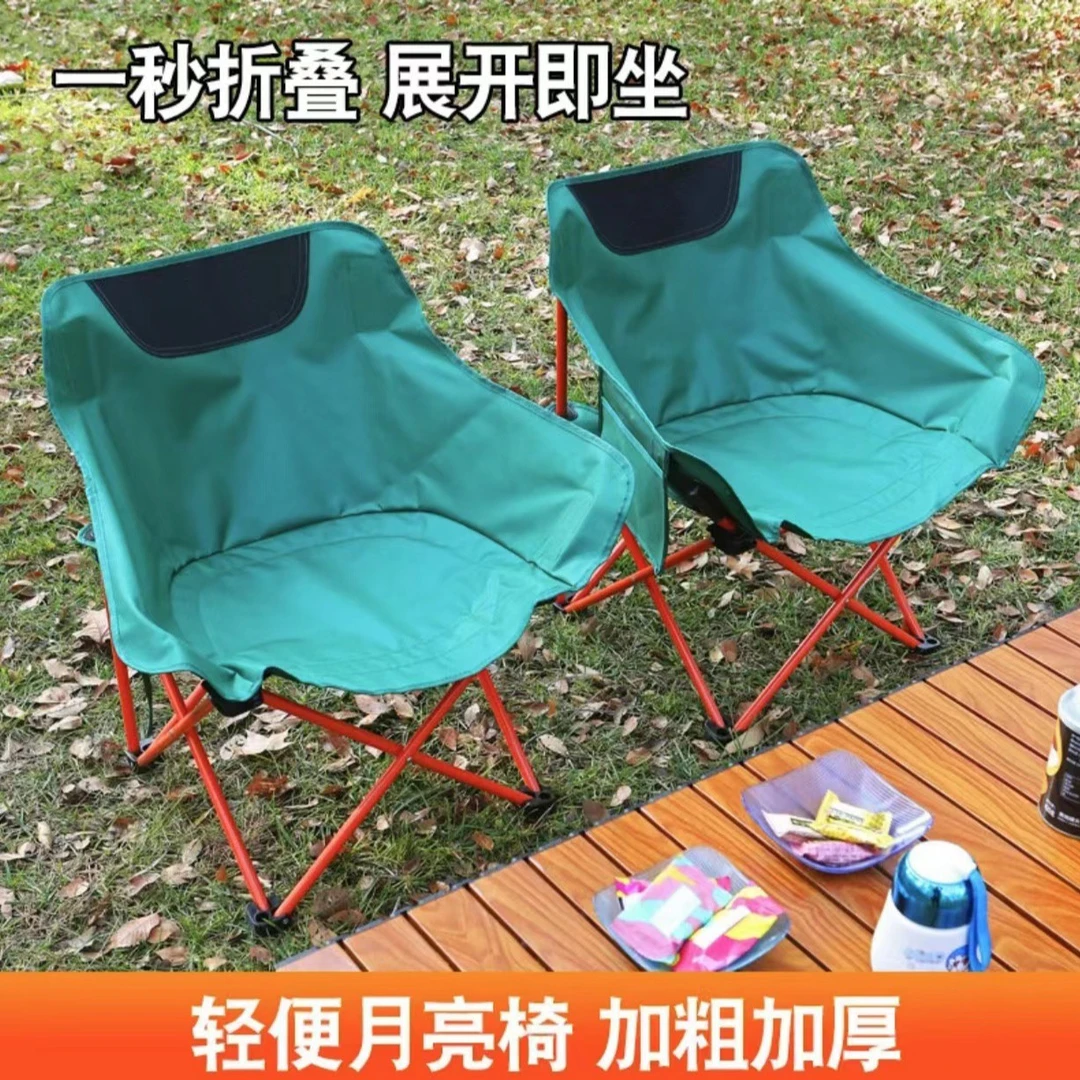 直播户外折叠椅子便携式野餐月亮椅超轻钓鱼装备休闲沙发椅