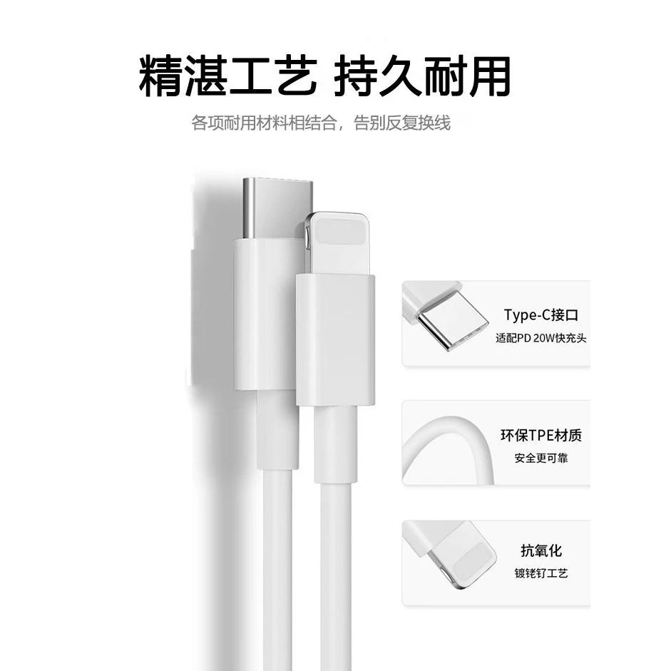适用苹果数据线iPhone14-8快充充电线PD20W充电线快充适用iPhone