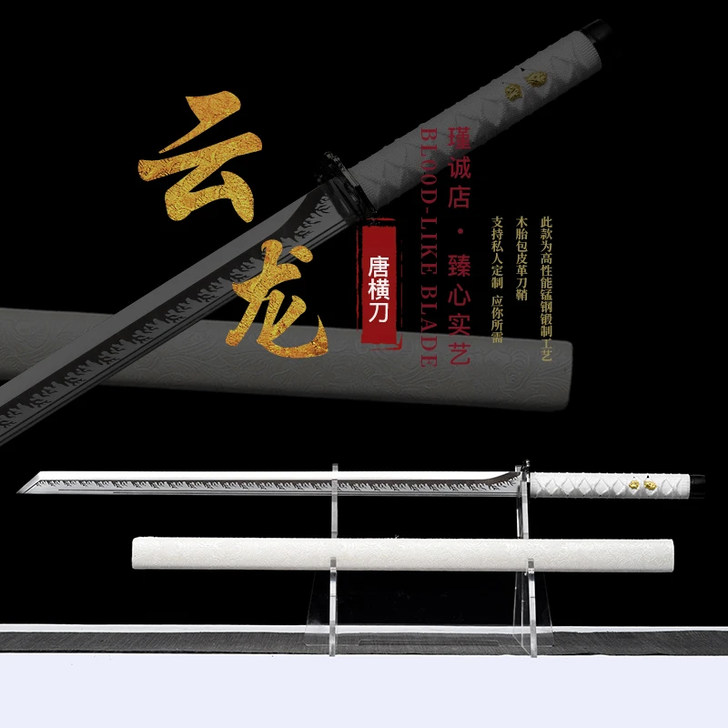 云龙唐横刀剑龙泉高锰钢一体宝刀手工锻打兵器收藏未开刃