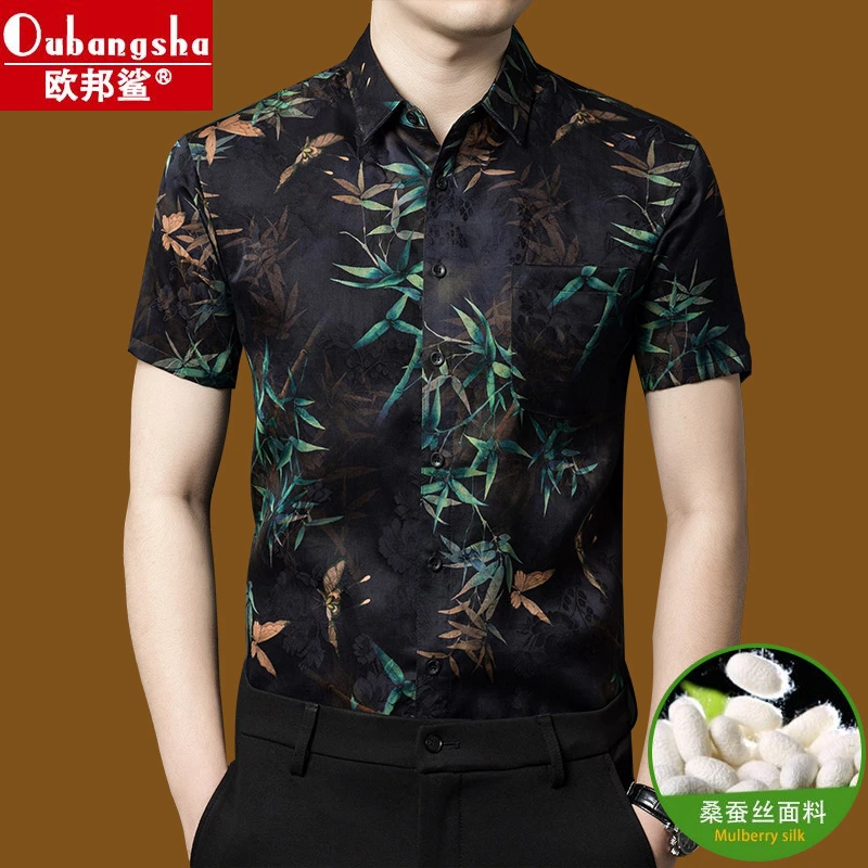 重磅丝绸香云纱100%桑蚕丝男士短袖衬衫时尚中年夏季薄款真丝衬衣