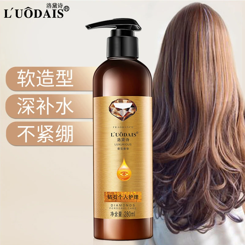 洛黛诗造型魔浆弹力素护卷定型保湿卷发专用理发店280ml
