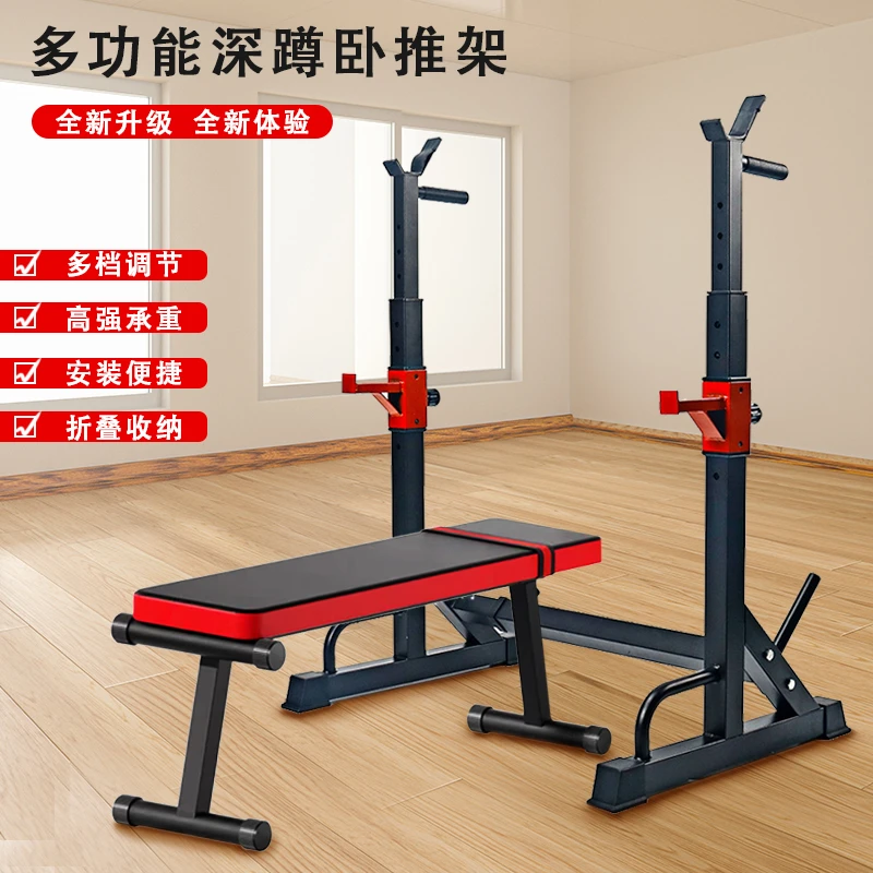 深蹲架家用健身器分体式举重床稳定加粗多功能可调节杠铃架卧推架