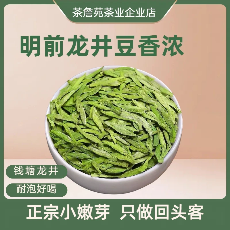 正宗原产地杭州特级龙井茶叶2025新茶明前鲜爽豆香型礼盒罐装
