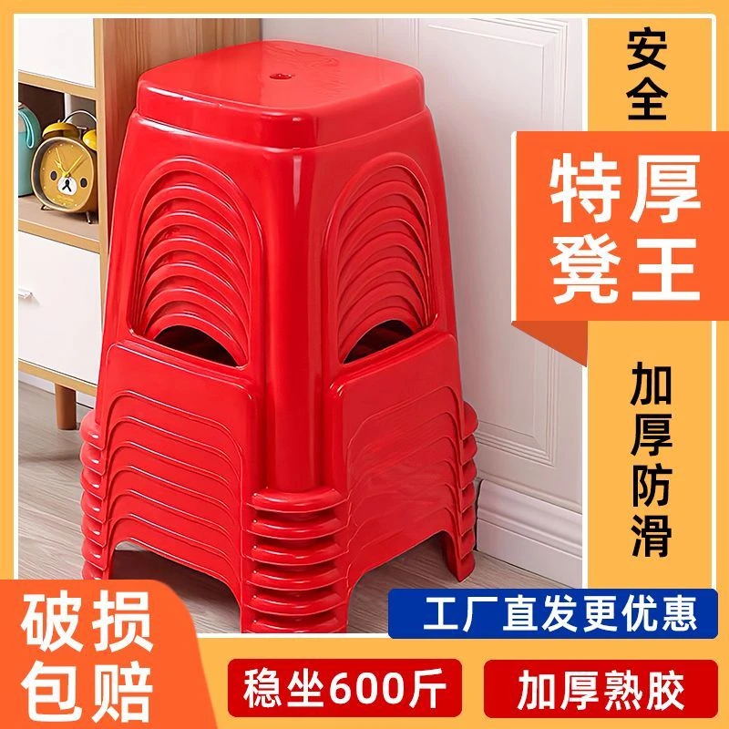 餐桌胖子成人家用加厚防滑椅子客厅板凳高凳经济型塑料凳收纳凳子