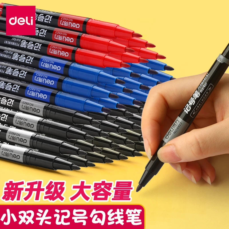 得力勾线笔记号笔小双头小学生黑蓝红色油性防水不掉色木工画线用