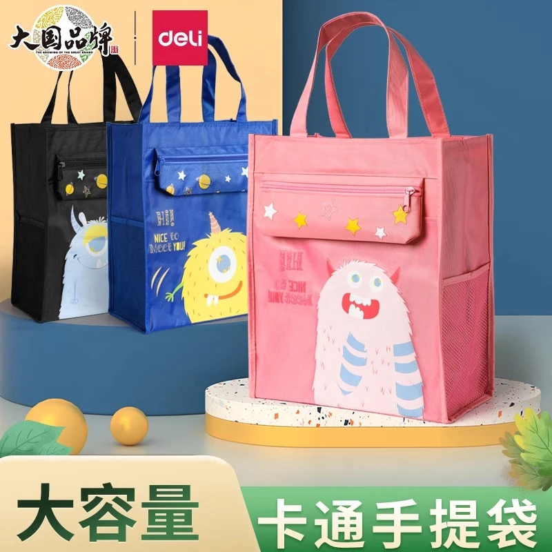 得力补习袋手提袋小学生用拎书袋帆布儿童学习补课包拉链大容量