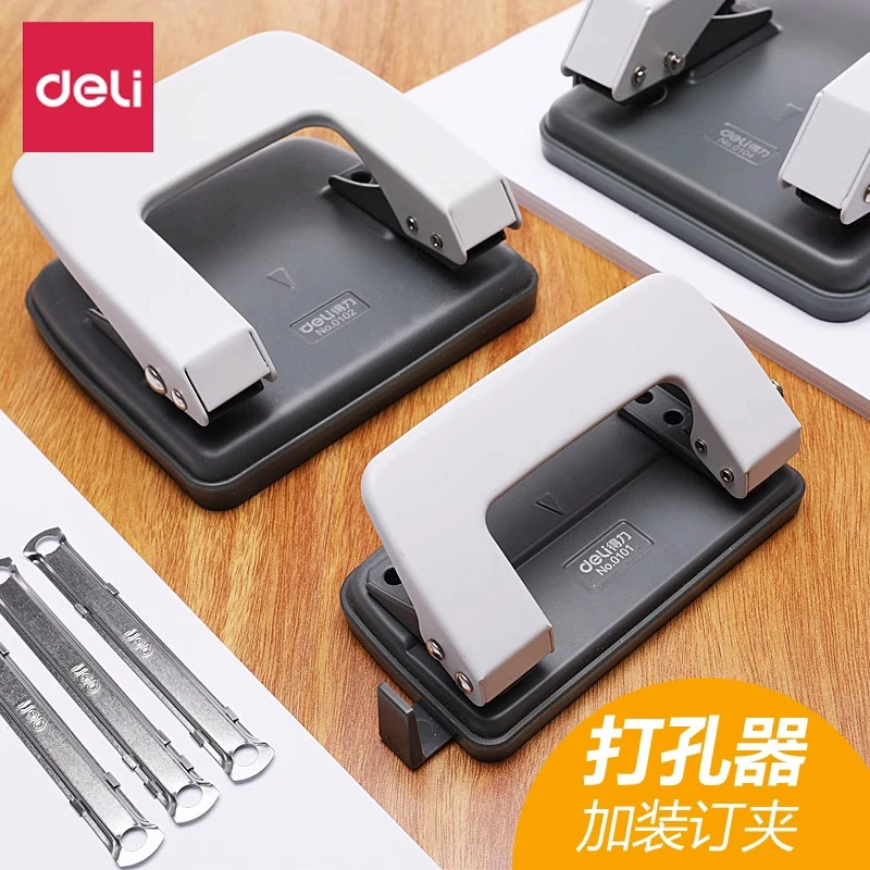 得力双孔打孔器小型打孔机装订文具机活页本圆环孔装订成册打洞器