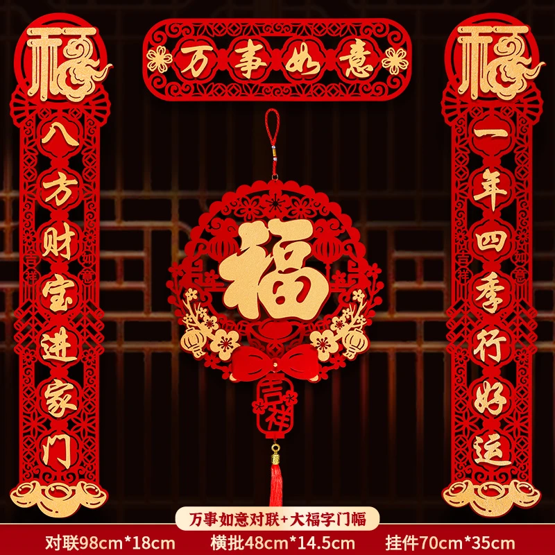 2024新年新款磁吸镂空雕花龙年对联春节大门过年装饰福字门贴加厚