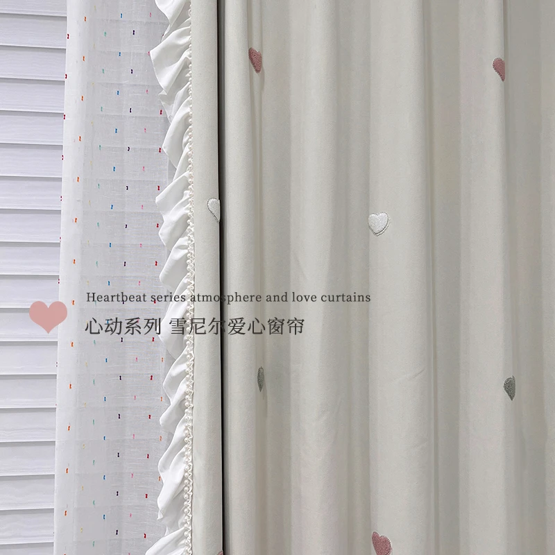 心动 法式奶油风儿童房雪尼尔窗帘女孩卧室公主风女童少女飘窗