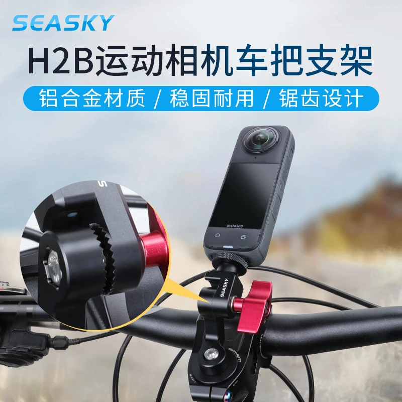 适用影石Insta360X5 X4自行车碗组盖支架运动相机公路车骑行配件